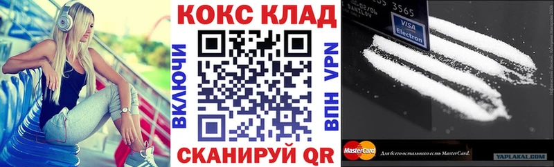 Кокаин 98%  цены   Усть-Катав 
