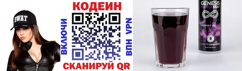 ссылка на мегу как зайти  Усть-Катав  Codein напиток Lean (лин) 