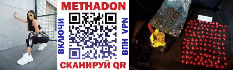 MEGA вход  Усть-Катав  Метадон белоснежный 
